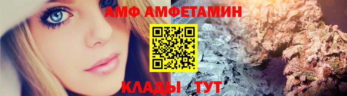 Amphetamine Premium  Вход с VPN  Amphetamine  Амфетамин  Минеральные Воды 