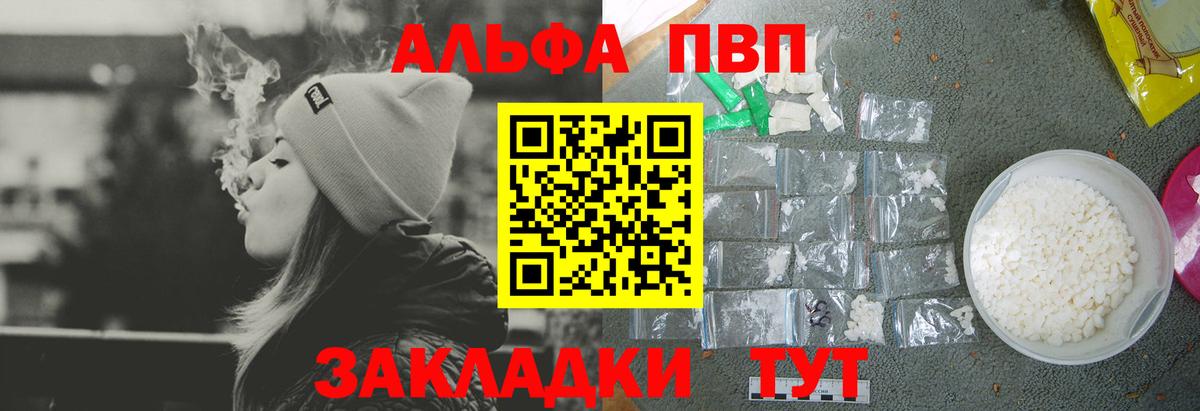Минеральные Воды  Alpha PVP СК  Вход с VPN  А ПВП Crystall 