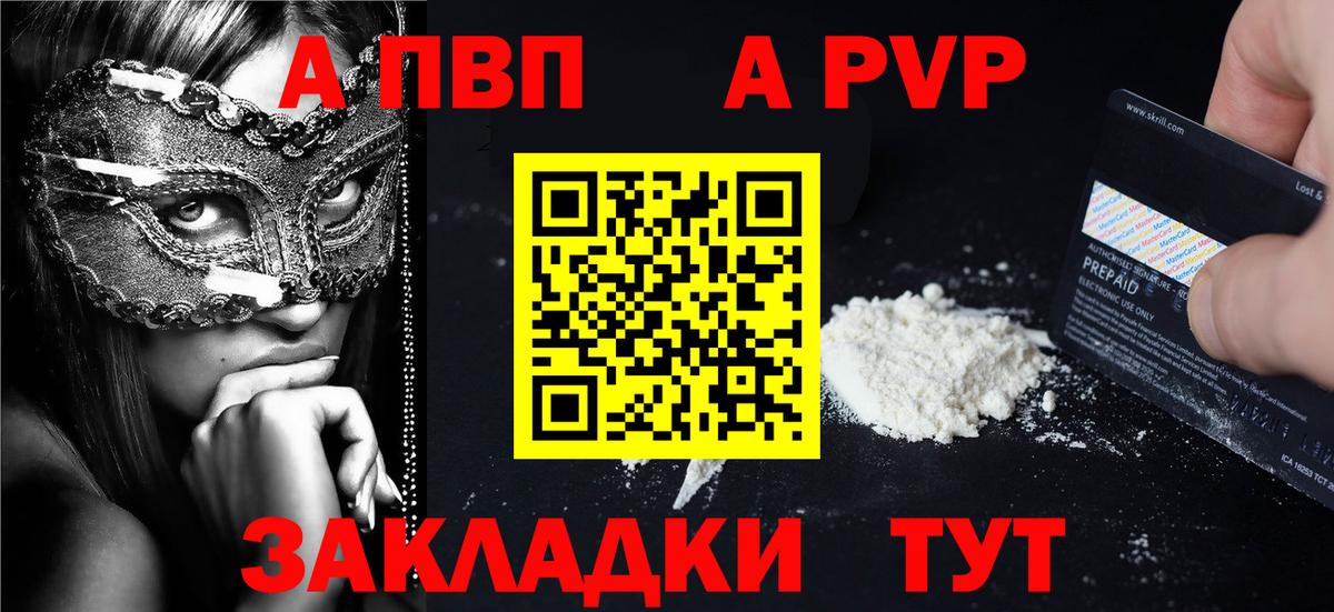 Alfa_PVP кристаллы Минеральные Воды