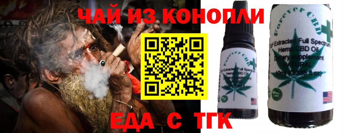 Минеральные Воды  Печенье с ТГК конопля  Вход с VPN 