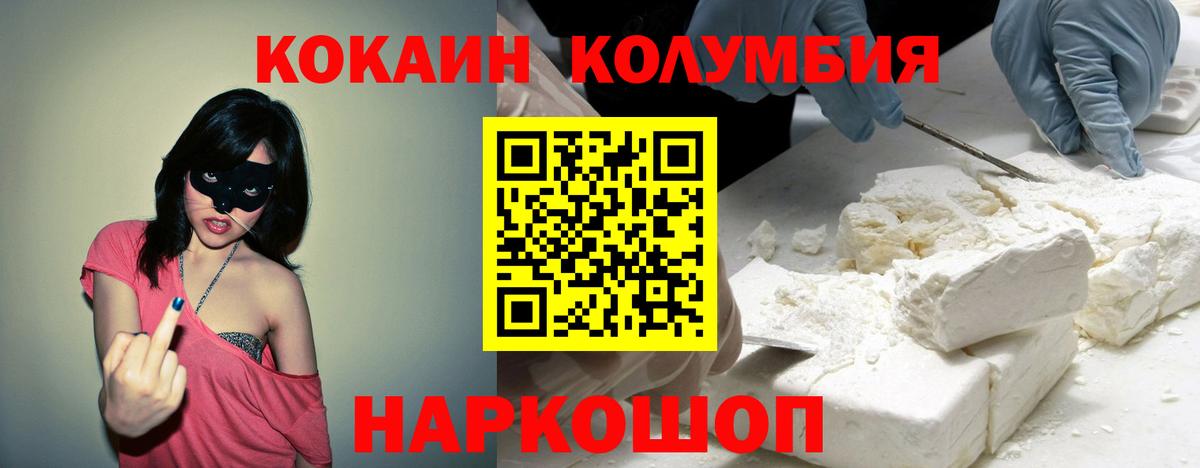 Минеральные Воды  КОКАИН  КОКАИН Колумбийский  купить  сайты  КОКАИН Колумбийский  Вход с VPN 