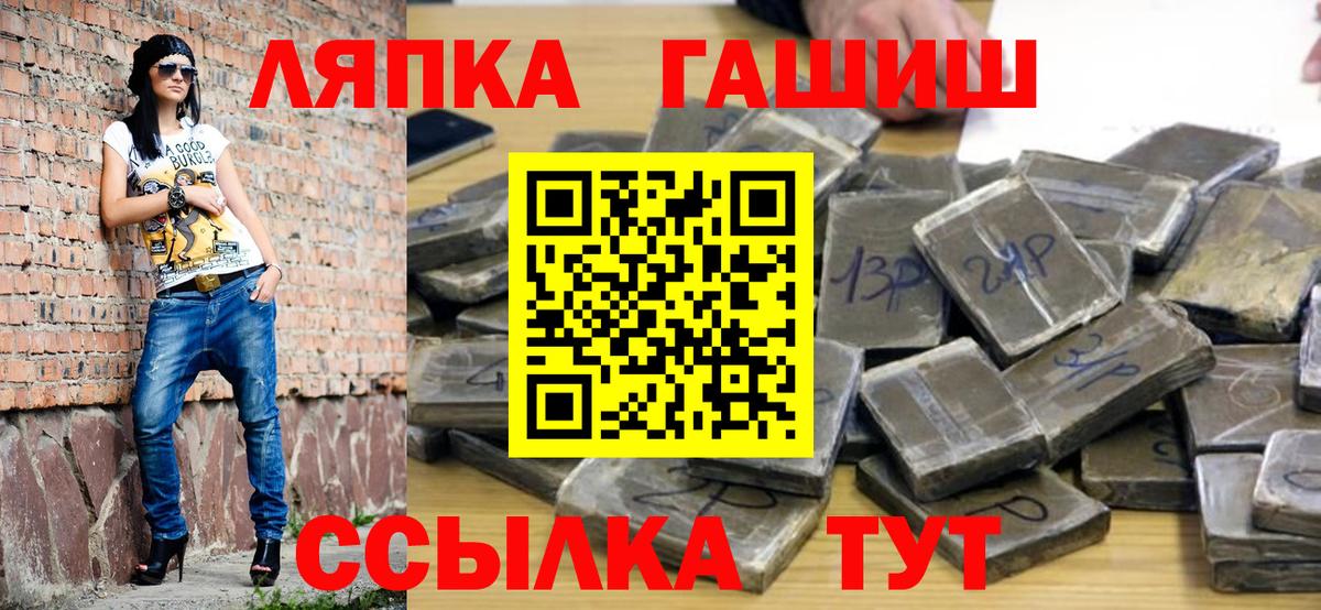 Гашиш VHQ Минеральные Воды