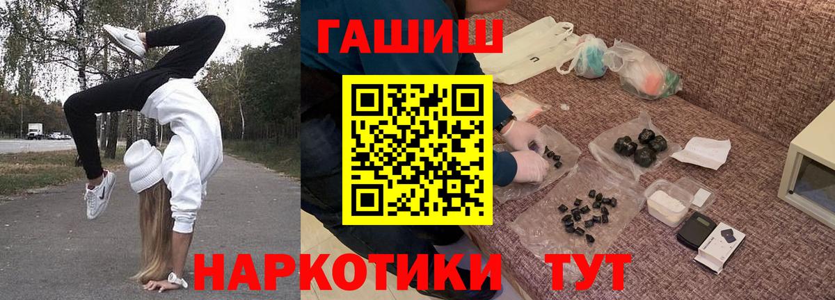 Гашиш hashish  ГАШИШ гашик  Минеральные Воды  Вход с VPN 