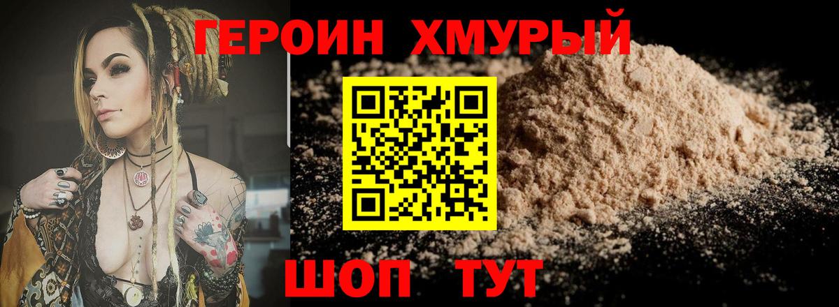 Героин Афган  Вход с VPN  Минеральные Воды 