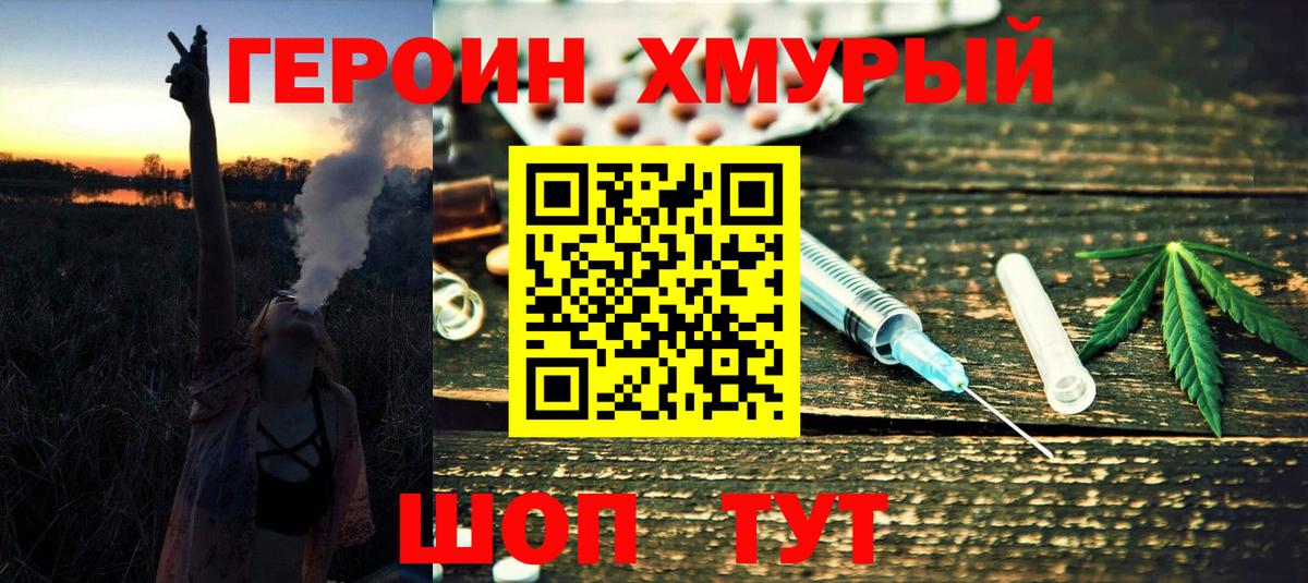 ГЕРОИН белый Минеральные Воды