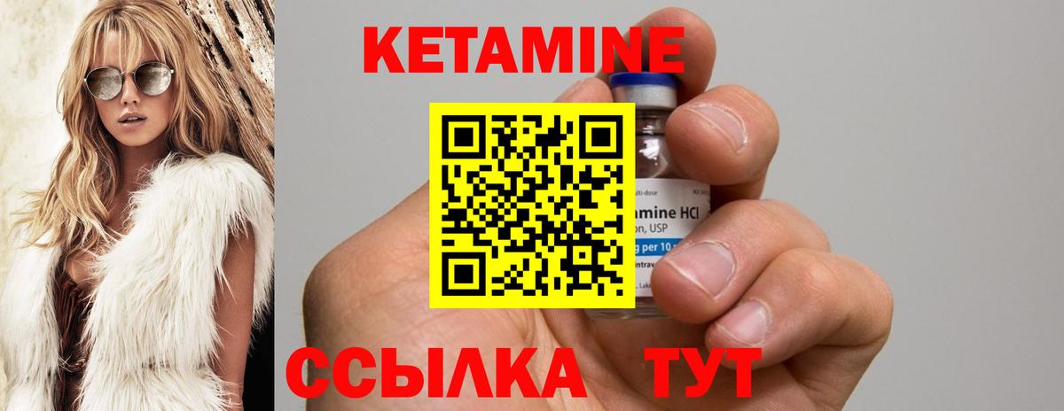 Минеральные Воды  Кетамин ketamine  Вход с VPN 