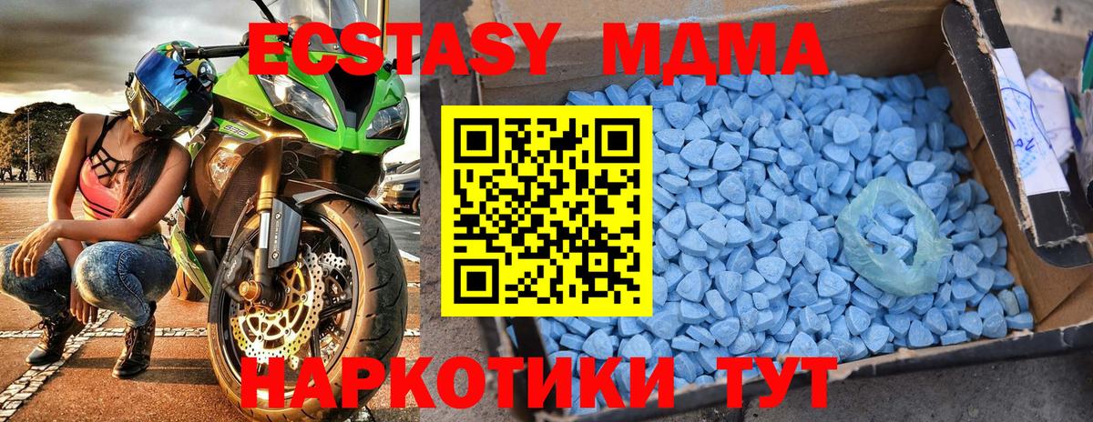 Минеральные Воды  МДМА  Вход с VPN  MDMA crystal 