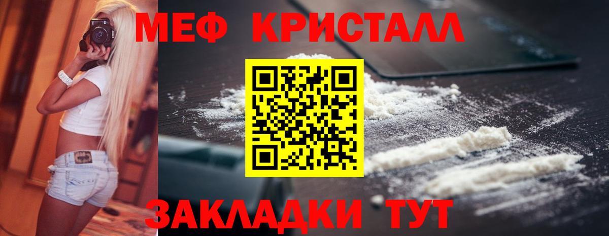 Мефедрон 4 MMC  хочу наркоту  KRAKEN ONION  Вход с VPN  МЕФ мука  Минеральные Воды 
