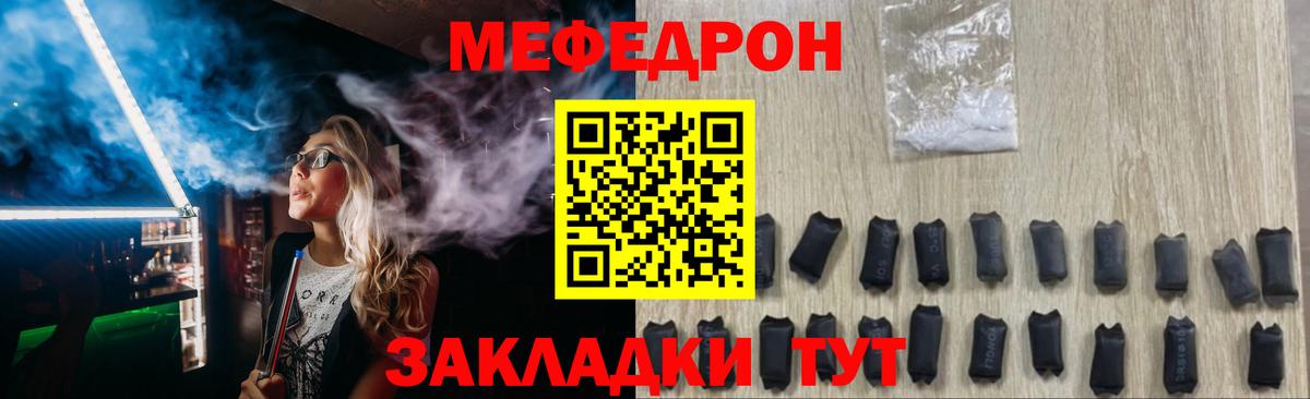 Меф мяу мяу мука Минеральные Воды