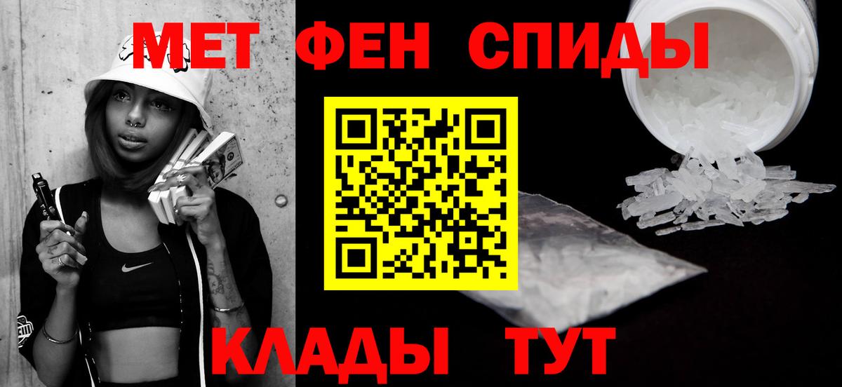 МЕТАМФЕТАМИН винт Минеральные Воды