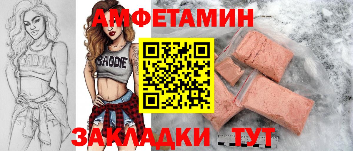 МЕТАМФЕТАМИН  Метамфетамин витя  Метамфетамин витя  Вход с VPN  Минеральные Воды 
