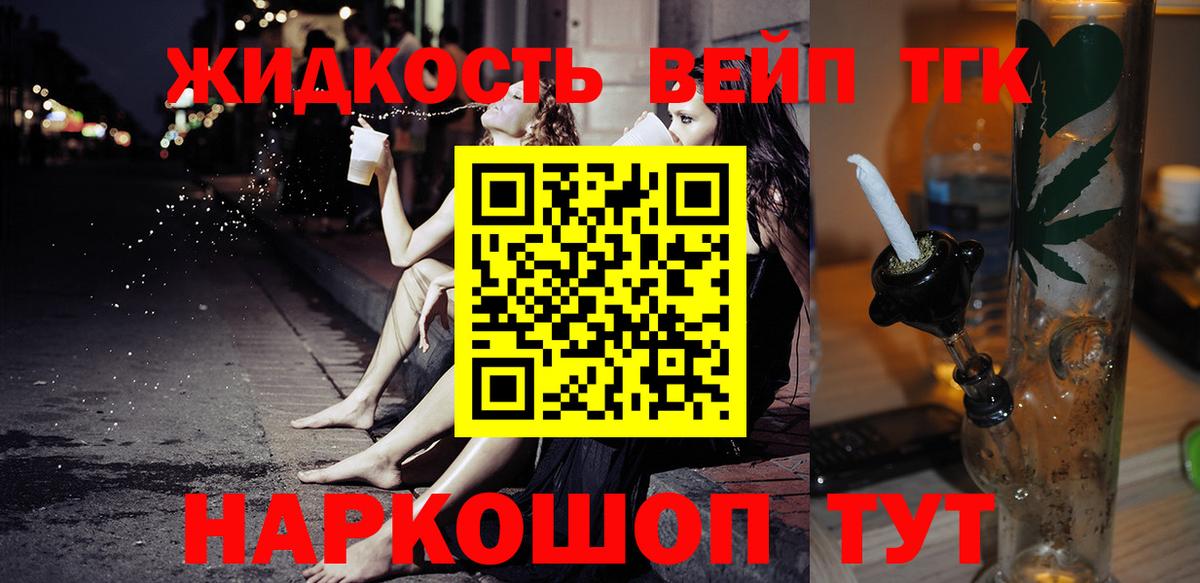 Минеральные Воды  MEGA ССЫЛКА  Вход с VPN  Дистиллят ТГК концентрат 